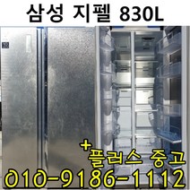 중고냉장고 양문형 냉장고 원룸 냉장고 소형 600리터 700리터 800리터 급, 저가형냉장고