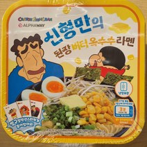 신형만의 된장버터 옥수수라멘 151g x 3개 아이스팩동봉