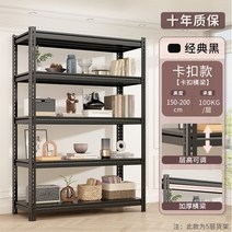 수납선반 창고 선반 다층 천장부터 바닥까지 내려 오는 가정용 슈퍼마켓 철 발코니 보관 랙 앵글 스틸 디스플레이, 336. 길이 150* 폭 40* 높이 180 5단 스