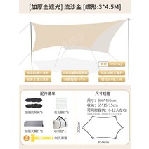 야외 캐노피 텐트 캠핑 휴대용 실버 코팅 자외선 차단제 및 방수 pergola 나비 모양의 육각 비닐 캠핑 천막, 09.나비[3M4.5M]퀵샌드골드