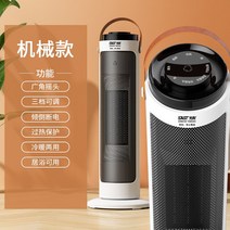 가정용 사무실용 업소용 공장용 온풍기 가성비 팬히터 히터 미니 원룸 냉난방기 파티션 저전력 난방가구 욕실 산업용 온열기 충전식 1, A, 단일사이즈