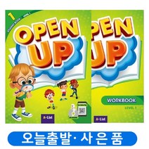 오픈업 Open Up LEVEL+워크북 세트-전2권 택 A list, LEVEL 1+워크북 세트-전2권