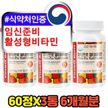 여성 임신준비 임심초기 활성 유기농 비타민 6개월분 비타민하우스 항산화 면역력 하루 데일리 올인원 30대 40대 산모 자연유래 식물성 천연 판토텐산 엽산 나이아신 미네랄