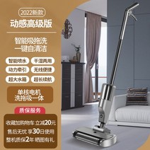독일 수입 바닥 세탁기 흡입 및 제거 올인원 걸레 기계 가정용 흡입 및 걸레 3 대 1 걸레 전기 무선 청소, B