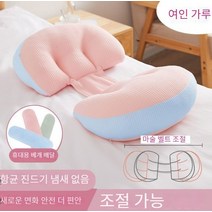 임산부 매직 조절 쿠션 복측수면 허리보호대 탈착 U자형 베개, 맥스노블 핑크 뉴코튼