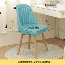 360도 나무 아일랜드 원목회전의자 식탁의자, 파인스톤 그린테크놀로지는 회전이 가능하다., 원목 발