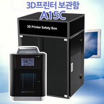 큐비콘 3D프린터 A15CR & 환기 기능 보관함