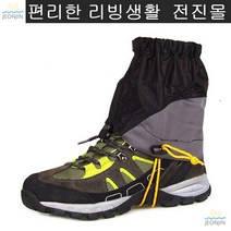 산행준비 약초산행 스패츠 발토시 발목덮개 야간산행 등산장비 심마니각반 등산각반