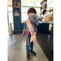 어깨띠 한송이캐리어 생일선물 파티용품 어버이날 인간화환 내가 선물이에요 오늘의 주인공은 나 꽃배달 생화택배 꽃택배 플라워아키텍, 내가선물이에요(아이추천)