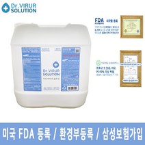 미산성차아염소산수 뿌리는 살균 소독 배수구 화장실 학원 학교 음식점 집안 대용량 20L