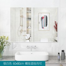 상반신거울 벽걸이 화장대 현관 욕실 화장실, 실버 화이트 60x80cm, 기타