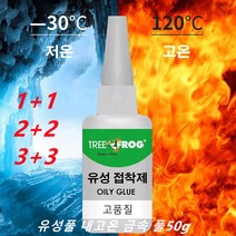 1개/1+1/2+2순간접착제 경화제 본드 강력순간접착제 산청개구리 유성풀 내고온 금속 풀50g, 50g 흰 병*4개
