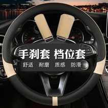 핸들커버 용위 RX5 MAXRX3IEI5EI 6사계절 핸드커버 통용 형 1915042362, BG01 -블랙 베이지 쓰리피스