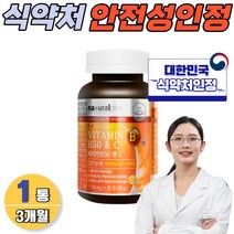 이노시톨 남성 비타민 B9 B3 B5 판토텐산 리보플라빈 비오틴 FOLICACID 40대 50대 여성종합영양제 복합체 B-COMPLEX 캐나다 직구VITAMINB12 하루한알