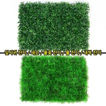 데코 인조잔디 허전한 빈 공간 채우기 세련된인테리어 벽면녹화, 새싹 잔디