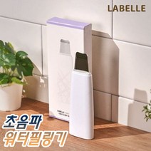 라벨르 워터필링기 삭피기 L8 로션엑스 클렌징디바이스 뷰티디바이스 얼굴피지제거, 라벨르 워터필링기 L8