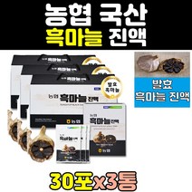 농협 흑마늘 진액 엑기스 즙 흙마늘 국산 국내산 3통 발효 숙성 포 파우치 추출물 홈쇼핑