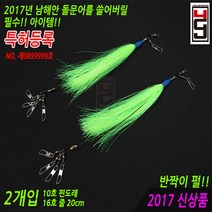 싸가지피싱 펄 문어채비/3가지 컬러/문어낚시, 레드