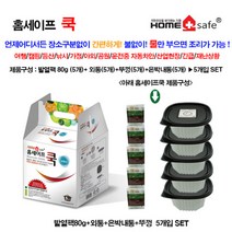 홈세이프쿡(발열팩80g+은박내통+외통+뚜껑)5개입 1SET, 단품, 단품