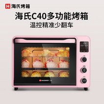 하이씨 3세대 C40 오븐 2022 가정용 전기오븐 베이킹 다용도, 옵션04