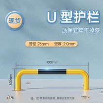 볼라드 가드레일 방지턱 방지 진입금지 스톱바 차량 스토퍼 주차금지 금지대, U타입1000*300*2.0 옐로우블랙