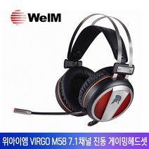 위아이엠 VIRGO M58 7.1채널 진동 게이밍헤드셋