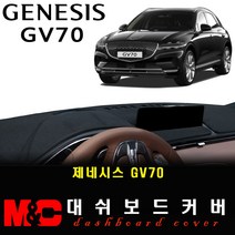 2022 GV70 논슬립 대쉬보드커버 /복사열 눈부심방지, (벨벳)원단+(블랙)테두리, HUD-(유)
