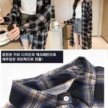 마롱패션 롱 남방 체크 셔츠 여성 가을 래이어드 상의 코디 여