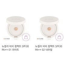 뉴스킨 뉴컬러 비비컴팩트 SPF30++ (1호 2호 선택) 한정수량, 2호 내츄럴(본품)