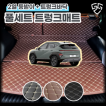디올뉴 코나 신형 SX2 2세대 트렁크매트 차박매트 카 매트리스 바닥, 2열 등받이 + 트렁크바닥(분리형), 올블랙, 컨텐츠 참조