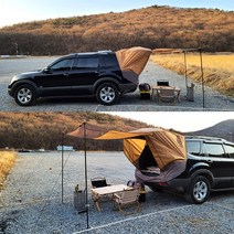 차박도킹텐트 쉘터 카크닉 차량용 꼬리 카텐트 트렁크 캠핑, L 오렌지, 비닐창추가 O