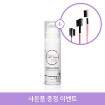 셀라인프로 카멜리아 방탄 크림 애프터케어, 카멜리아크림15ml+아이패치1쌍