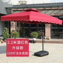 넓고 큰 폴딩 야외 파라솔 옥상 비치 해변 차박 업소용 까페 민박, 2.2와인 업그레이드+60Kg 물주입 받침대