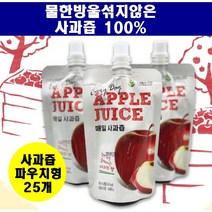 물을 넣지 않은 NFC 100 사과즙 사과주스 쥬스 원액 100% 어린이 유아 사과액기스 엑기스 파우치형이라 휴대용 스파우트 튜브형 100프로 쥬스팩 100ml, 25개