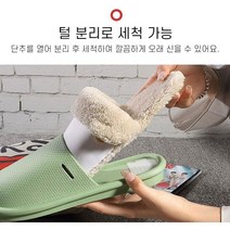간편세척 다이소 분리가능 털슬리퍼 EVA 에바 슬리퍼 방수 방한 실내화