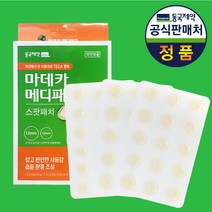 동국제약 마데카메디패치 (노출된 작은상처보호) 51매입, 5개