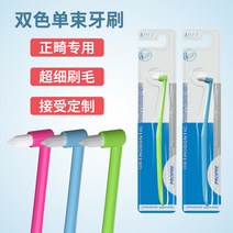 교정용칫솔 사랑니 어금니 칫솔 홀 청소신기 교정 싱글다발 잇새 솔 뒤 홈 청소 치아 틈새, 10 투톤싱글브러쉬 그린 3지