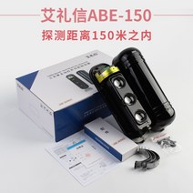 적외선 감지기 침입 센서 방범 울타리 경보기 동작감지센서 가정용, EricssonABE-150(3빔150미터)