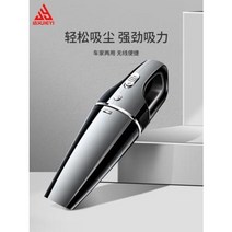 가정용 무선청소기 필립스 차량용 청소기 강력 무선충전 차량가 손으로 소형차 실내용, 04 [120W 출력 65000강 파워] 업