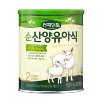 아이배냇 컨피던트 순 산양유아식 2단계, 39개, 400g