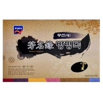 알파 고급 방명록 무선 대, 혼합 색상, 35개