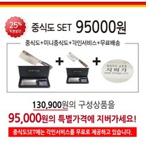 다마스커스 디자인 고급 중식도+미니클로버 기획세트 5월한정판 선물 각인무료