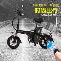 라이딩자전거 입문자전거 픽시자전거 14 인치 접이식 전기 자동차 리튬 배터리 전기 자전거 다기능 오토바, 01 1_02 12AH60KM