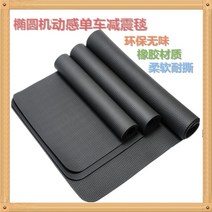 러닝머신 로잉머신 소음 방지 방음 패드 충격흡수, 블랙 런닝머신 소형 스탠다드 매트 180x75