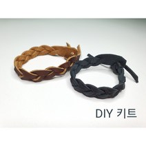 가죽팔찌 데일리 diy 키트 방과후 체험 만들기 재료 선물 기념일 원피스 악세사리, 안함, 브라운