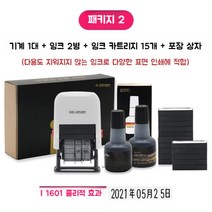 휴대용 마킹기 날인기 생산일자 라벨 잉크 고화질 유통기한 제조일 핸드 인쇄 각인기, C