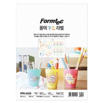 레이저용방수키즈 라벨(PPN-4450 8매 2종 폼텍), 단품
