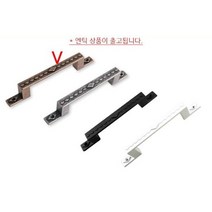 모던 다아이 2구 손잡이 나사간격 135mm 엔틱 씽크대 서랍 샷시 붙박이장 1구손잡이 서랍장