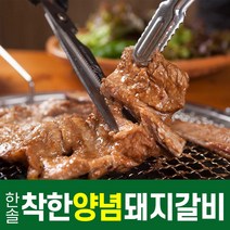 맛있고 건강한 양념갈비 수제 착한양념돼지갈비, 300gx3팩