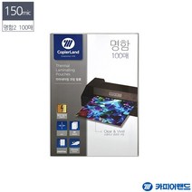 카피어랜드 정전기방지 코팅지 명함2규격 60x90 150mic 100매 문서코팅/필름코팅/필름라미네이팅/홈오피스/사무용